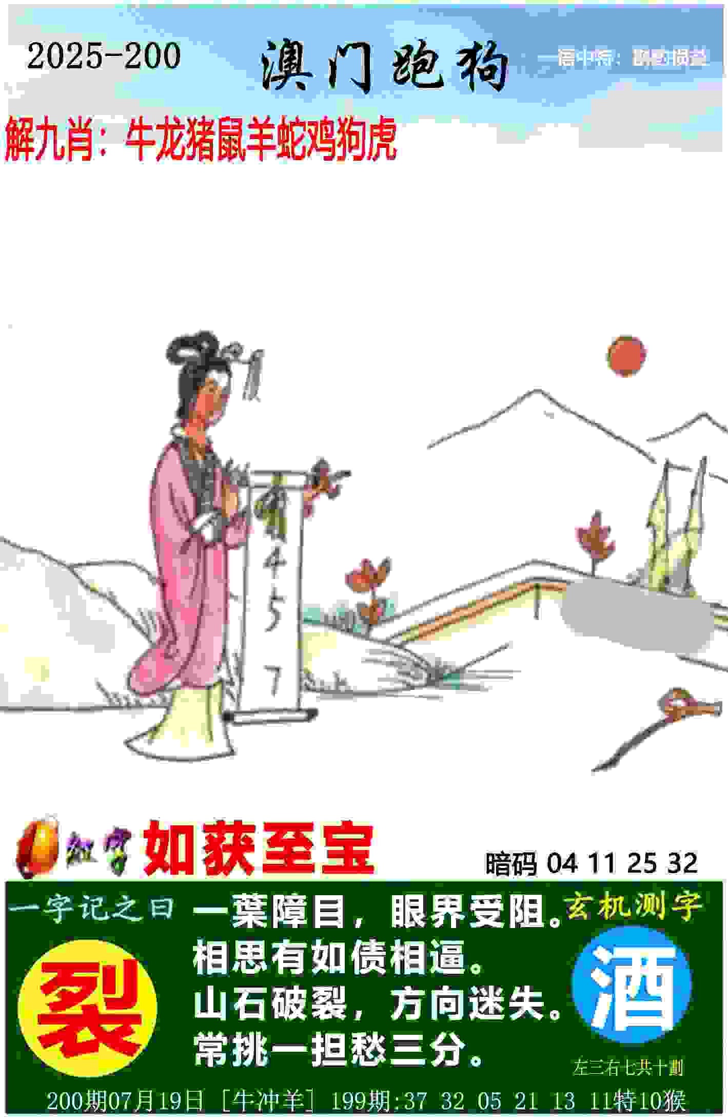 >7777788888香港马