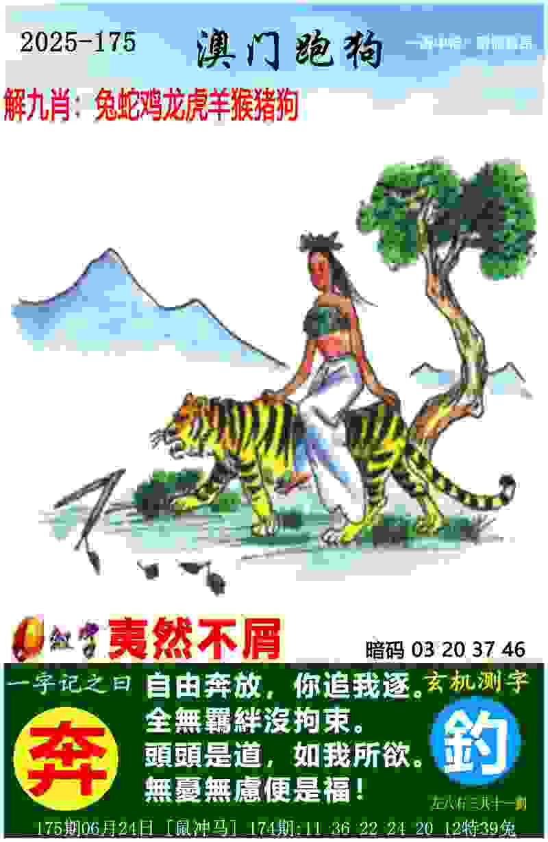 >7777788888香港马