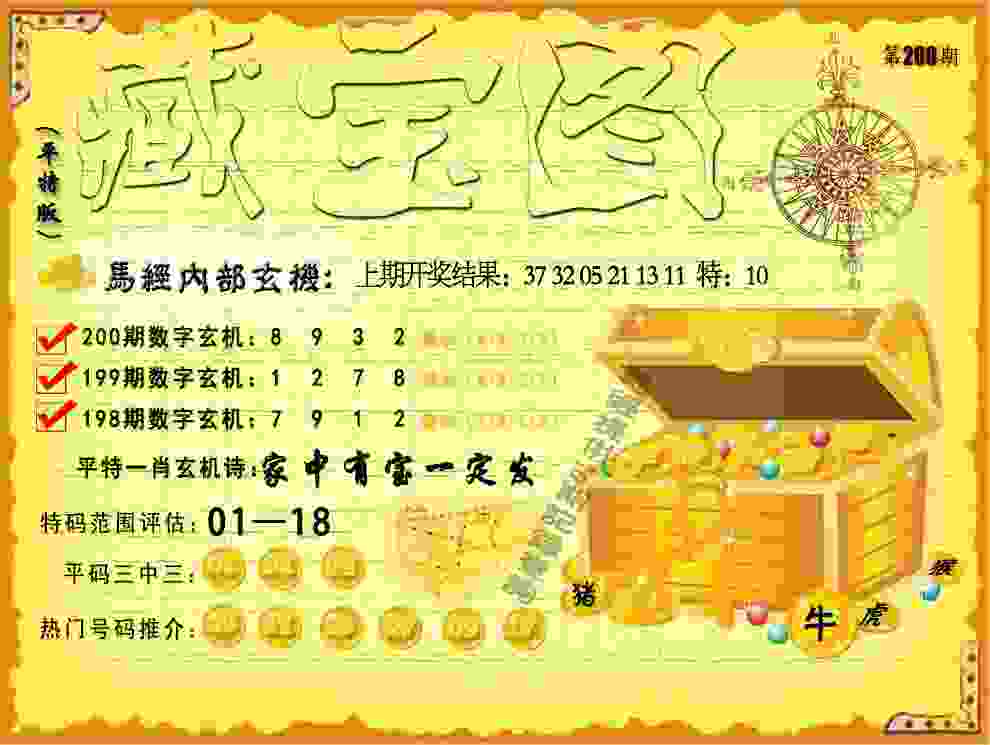 >7777788888香港马